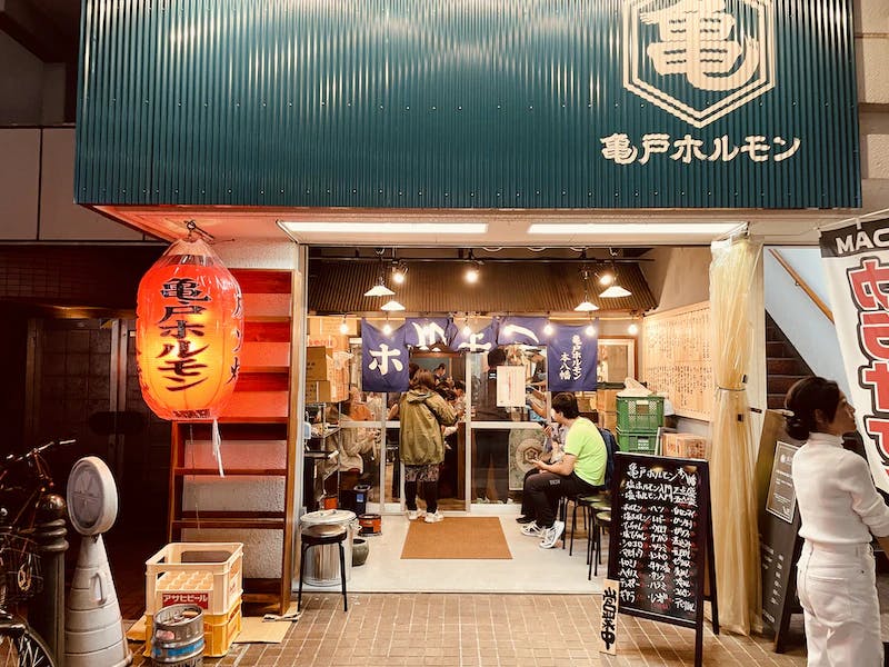 亀戸ホルモン 本八幡店